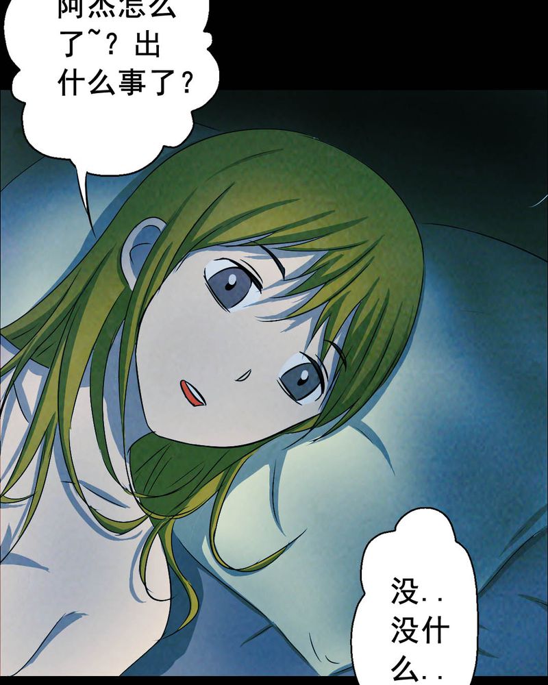 时间段划分漫画,第51章：青蛙（二）2图