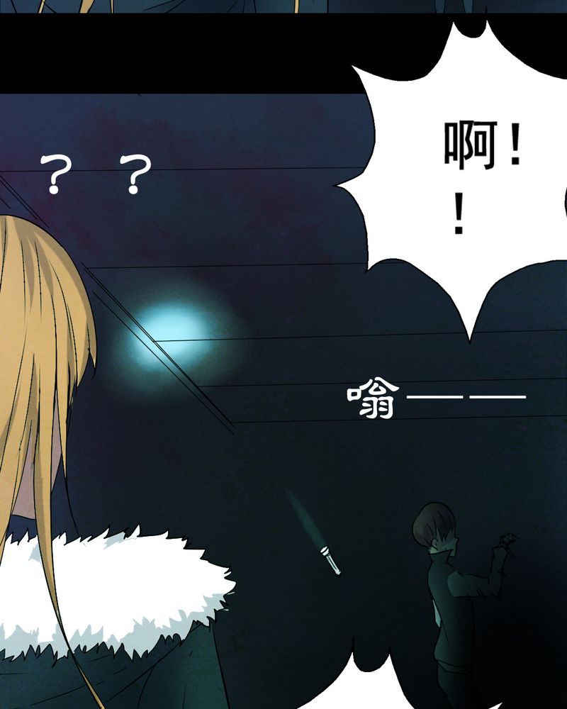 实践锻炼前面加什么动词漫画,第14章：鬼屋（二）3图