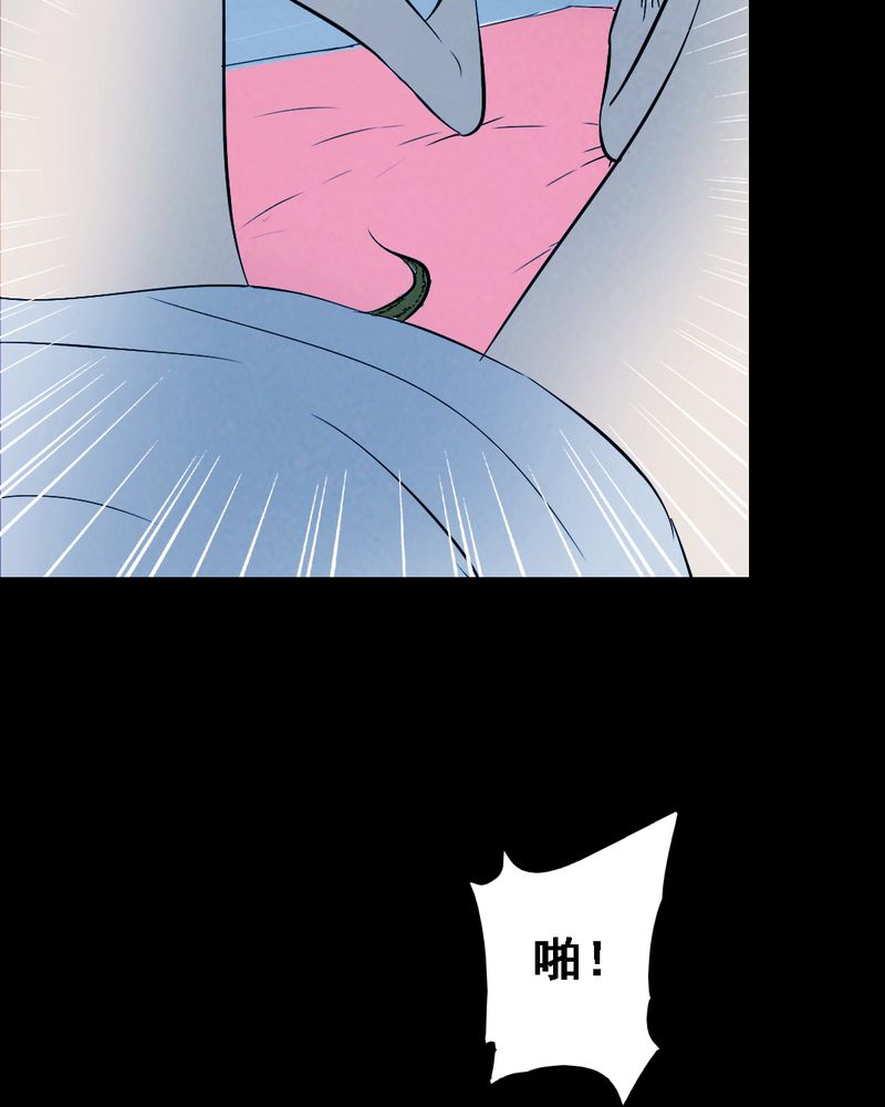 尸间断漫画,第37章：黄鳝（二）5图