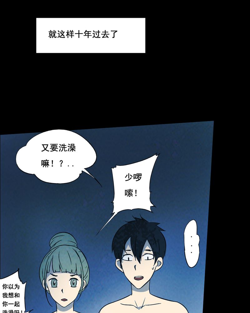 尸间线关系图漫画,第42章：兄妹（一）2图