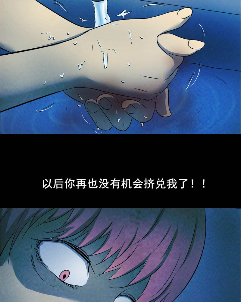 尸间断漫画,第49章：红杏（四）4图