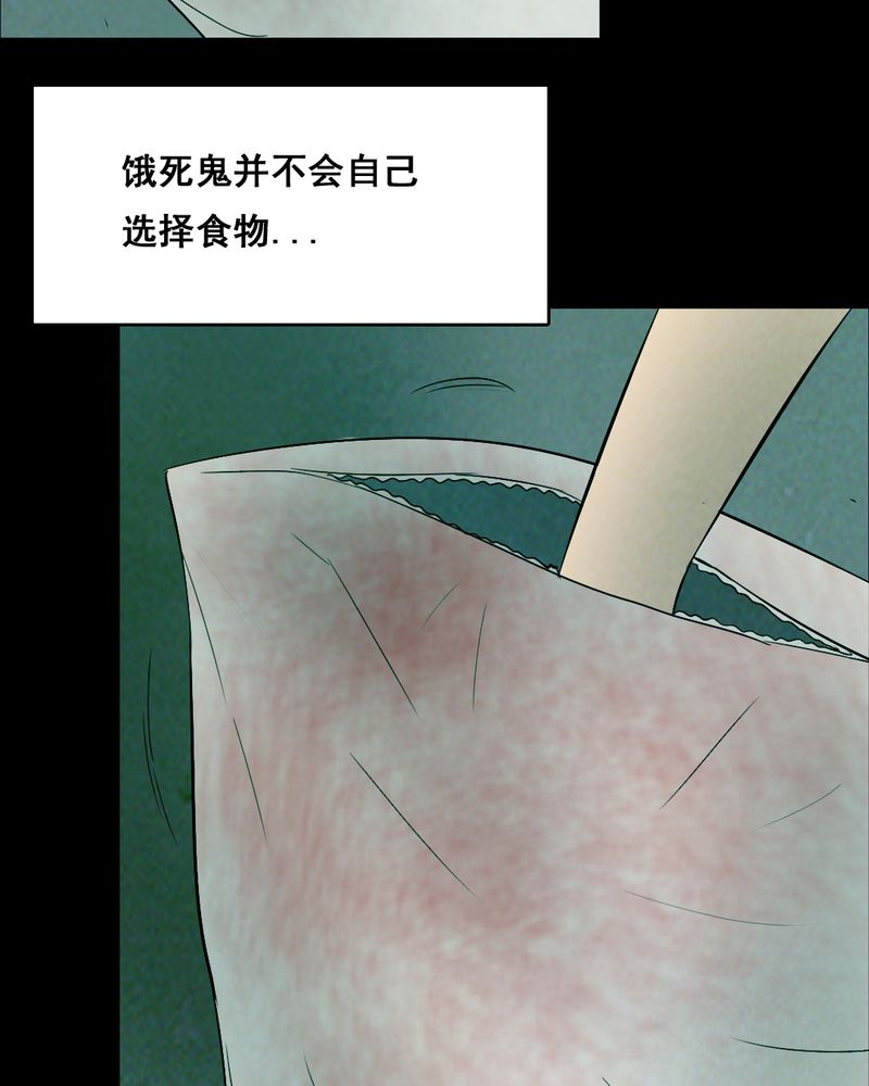 时间短的歌曲漫画,第35章：复仇（三）5图