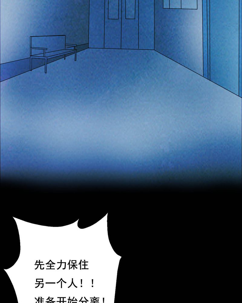 尸王觉醒漫画,第45章：兄妹（三）3图
