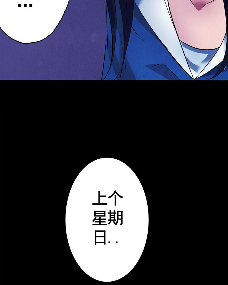 尸王觉醒漫画,第4章：自拍（一）3图