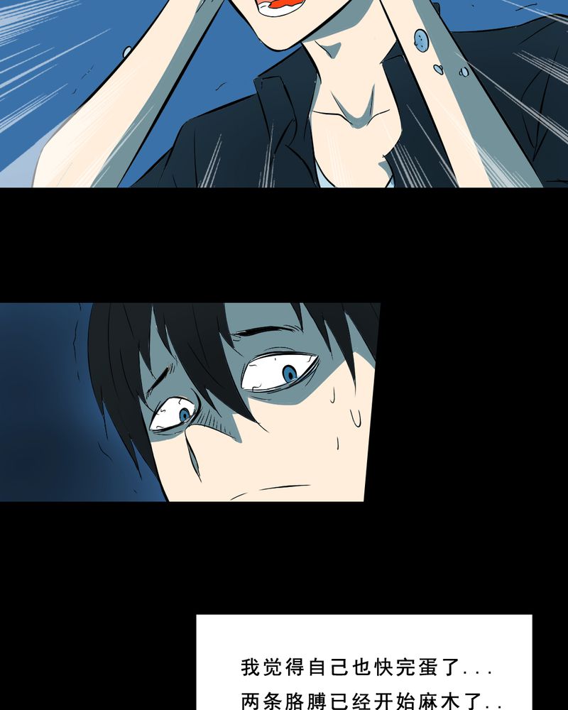 实践锻炼接收单位发言漫画,第22章：蘑菇（三）4图