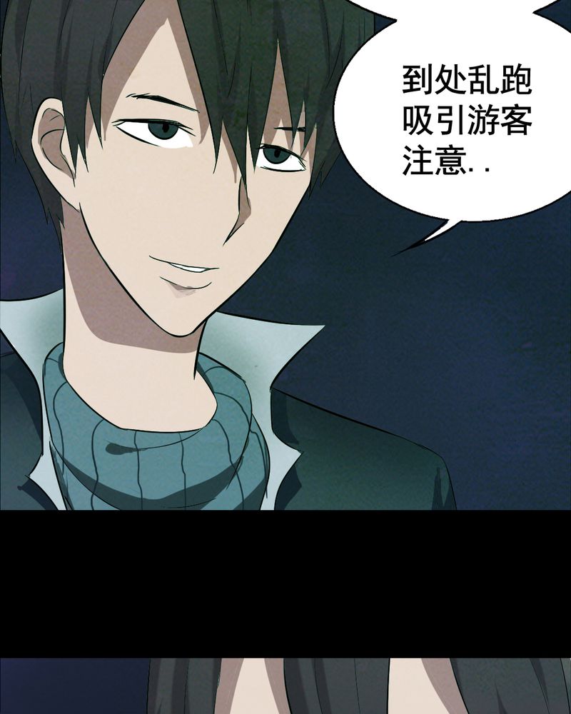 时间段公文格式漫画,第14章：鬼屋（二）2图