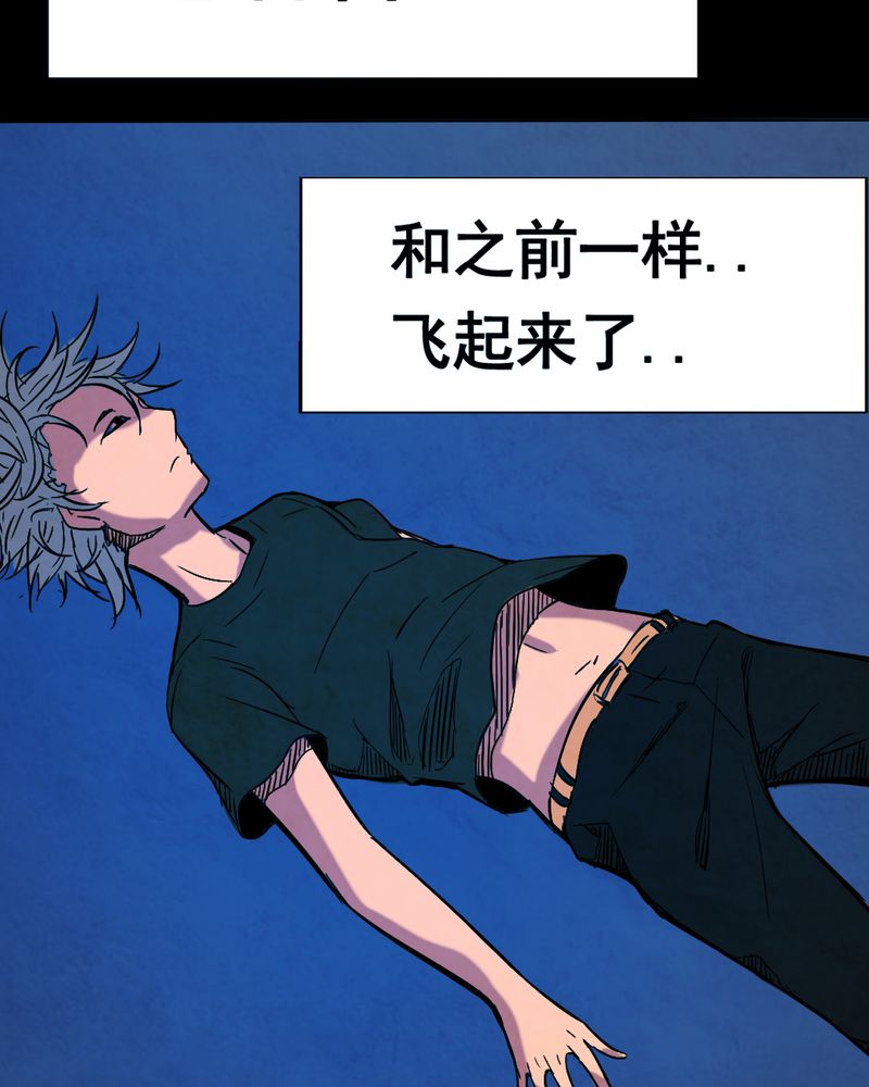 时间段划分漫画,第12章：坠落（三）2图