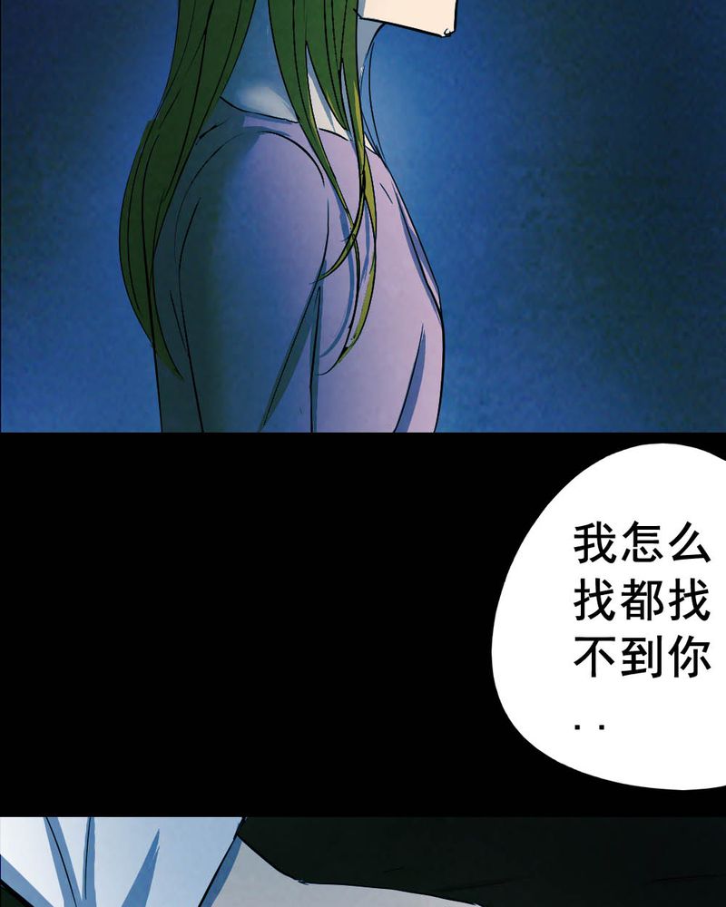 尸间断漫画,第53章：青蛙（四）5图
