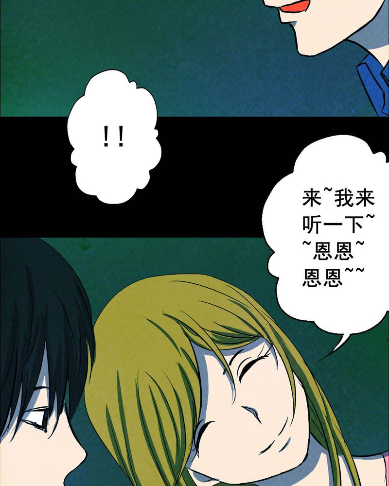 尸间断漫画,第50章：青蛙（一）3图