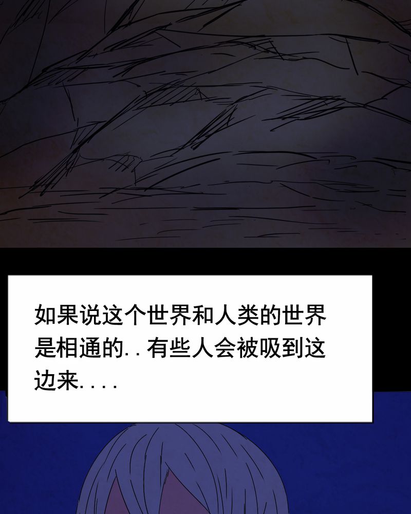 尸间断漫画,第11章：坠落（二）1图
