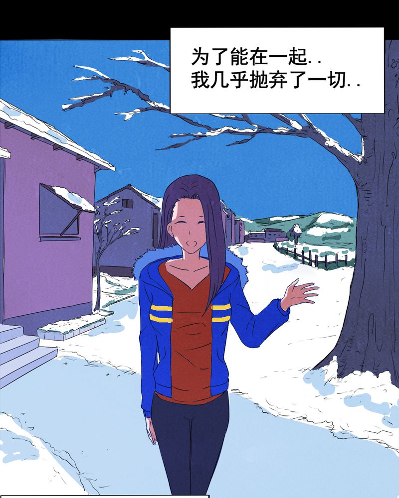 时间段公文格式漫画,第8章：谎言（一）1图