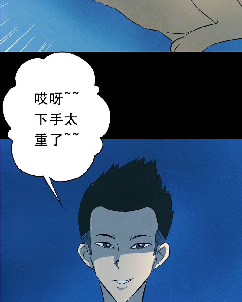尸王觉醒漫画,第25章：小笨（一）1图