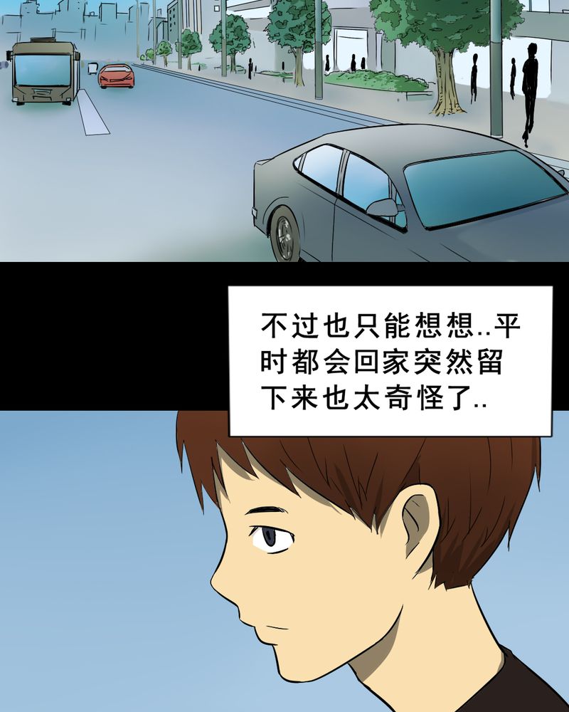 实践短板漫画,第18章：璇璇（一）1图