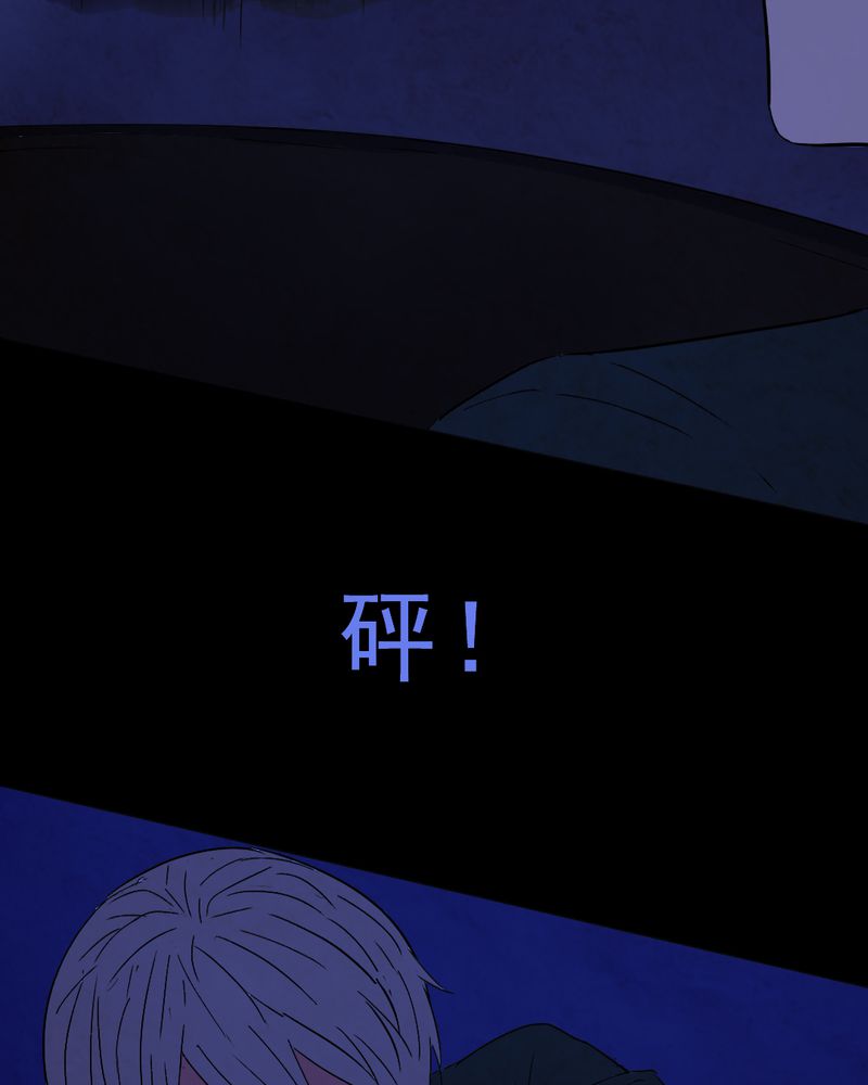 尸间断漫画,第11章：坠落（二）3图