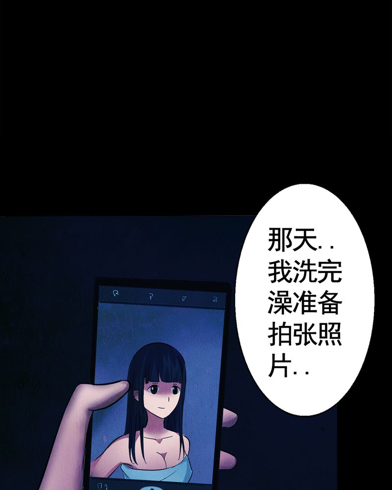 尸王觉醒漫画,第4章：自拍（一）4图