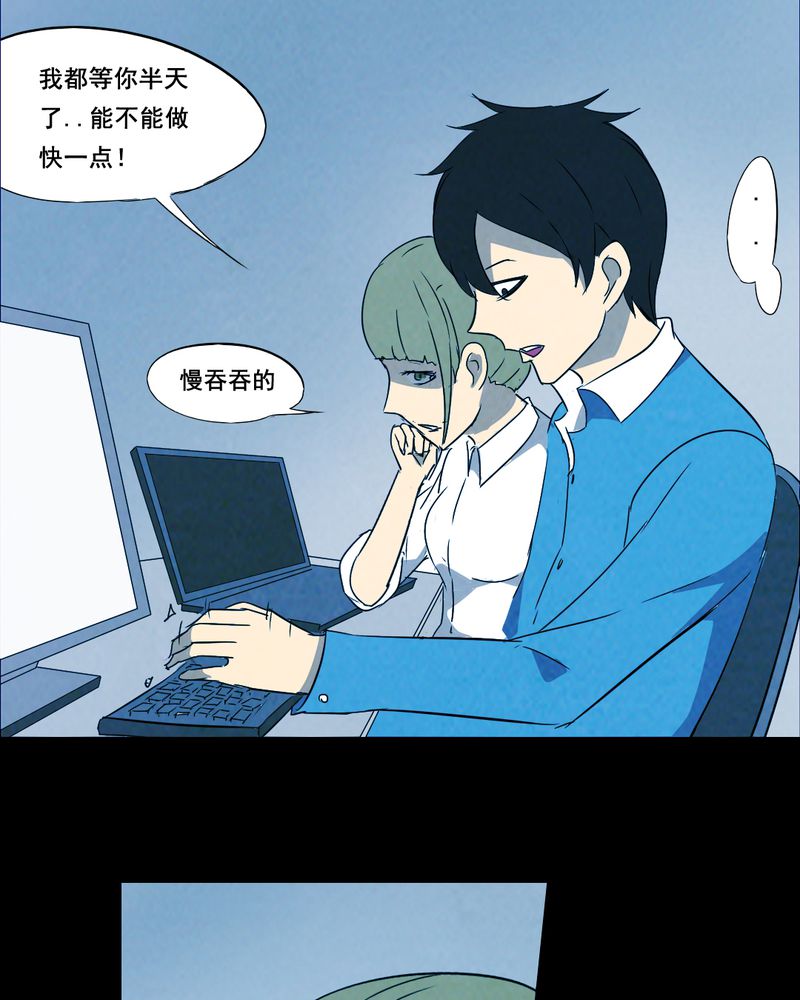 尸间断漫画,第44章：兄妹（二）4图