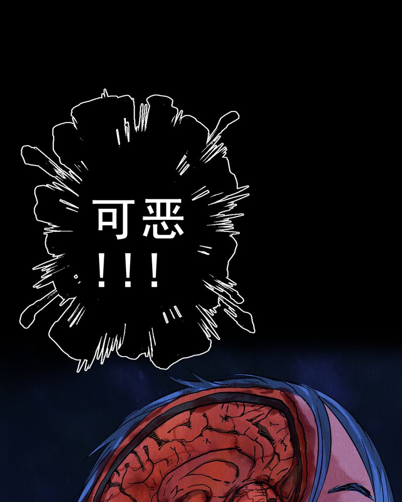 时间段怎么表示漫画,第3章：解剖（三）4图