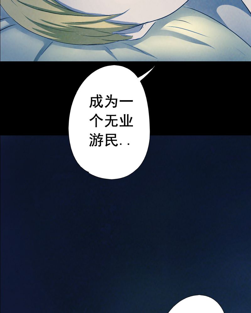 尸王觉醒漫画,第56章：夏天（二）5图