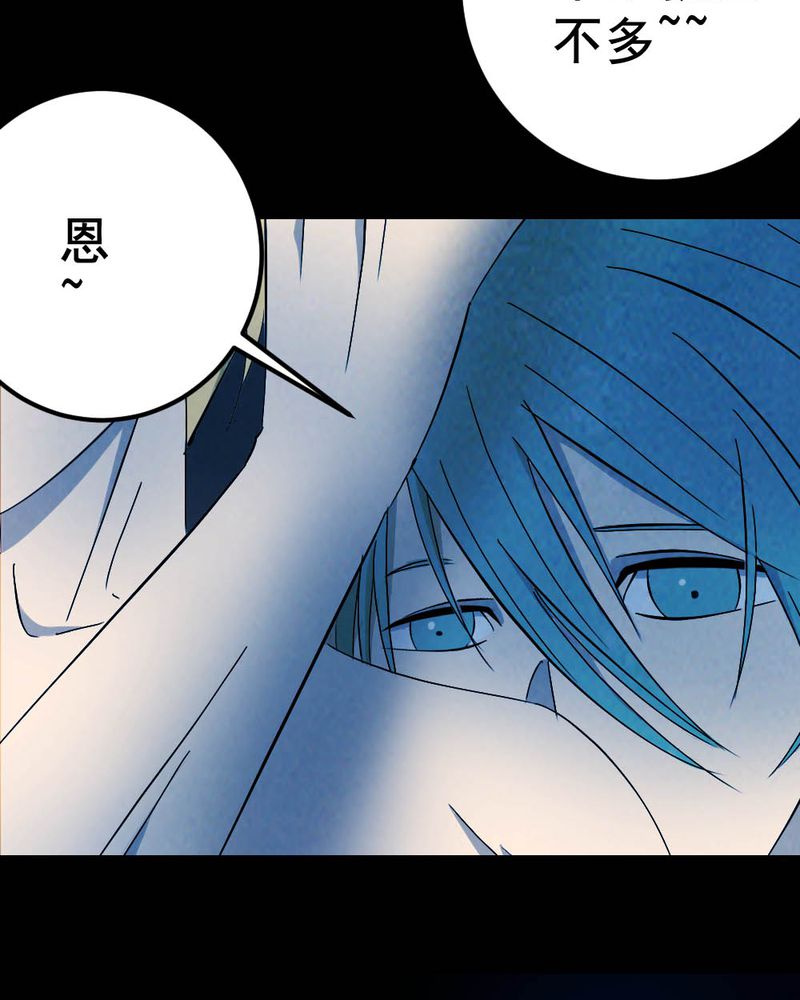 尸王觉醒漫画,第59章：夏天（五）1图