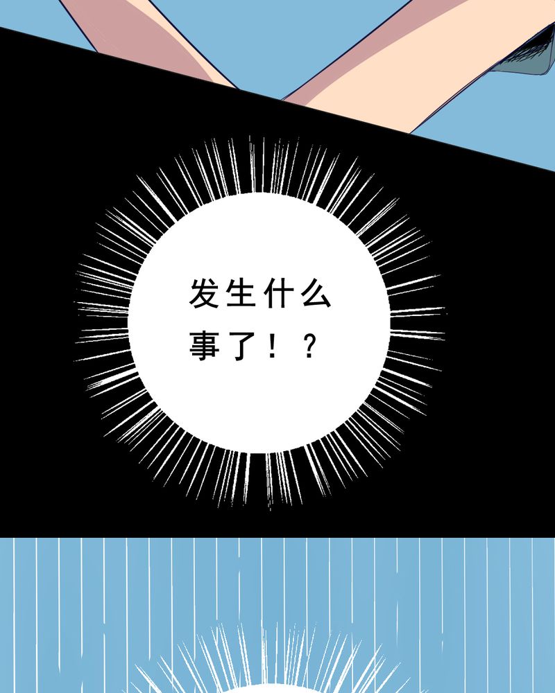 尸间断漫画,第10章：坠落（一）1图