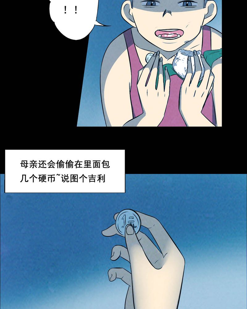 尸间断漫画,第43章：特别篇1图