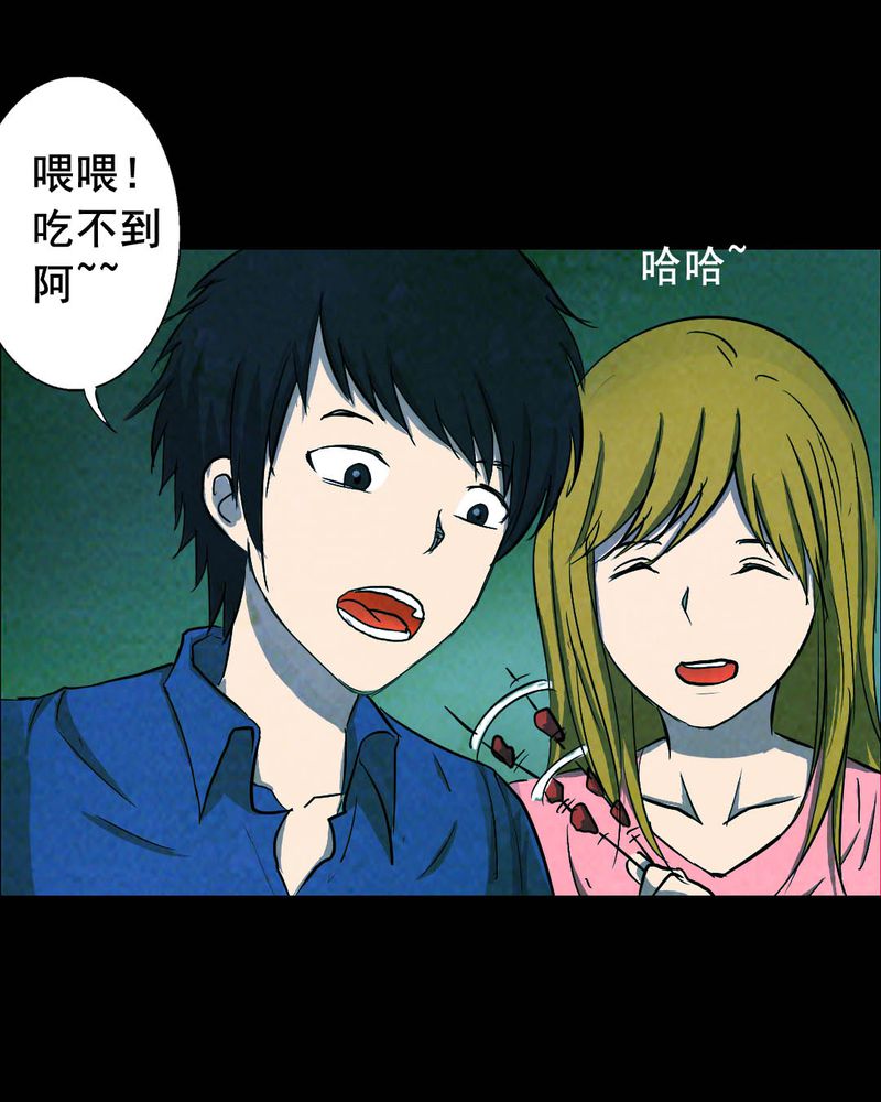 尸间断漫画,第50章：青蛙（一）2图