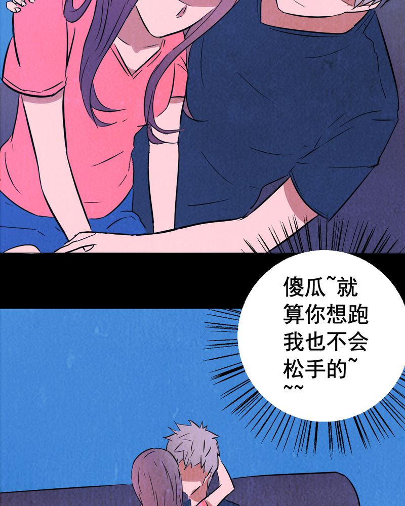 尸地余生漫画,第8章：谎言（一）3图