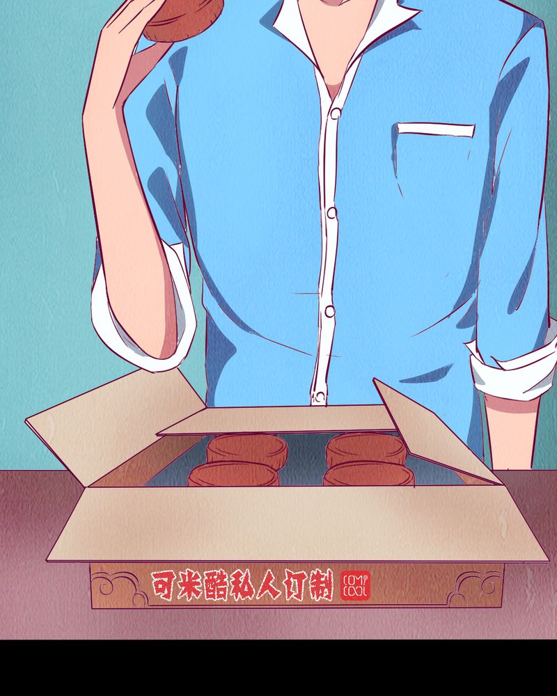 尸王觉醒漫画,第6章：中秋节特辑4图