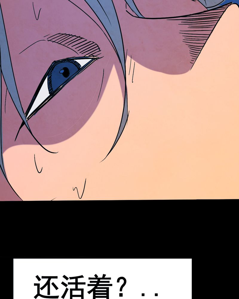 时间段划分漫画,第12章：坠落（三）1图