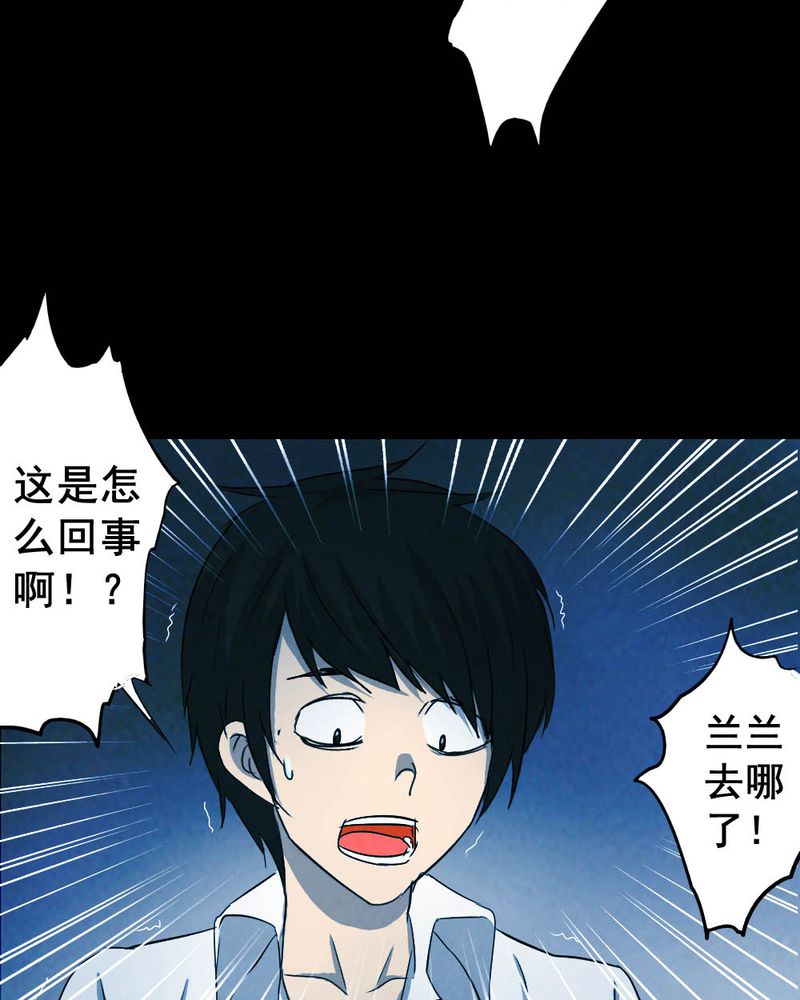 尸间断漫画,第54章：青蛙（五）3图