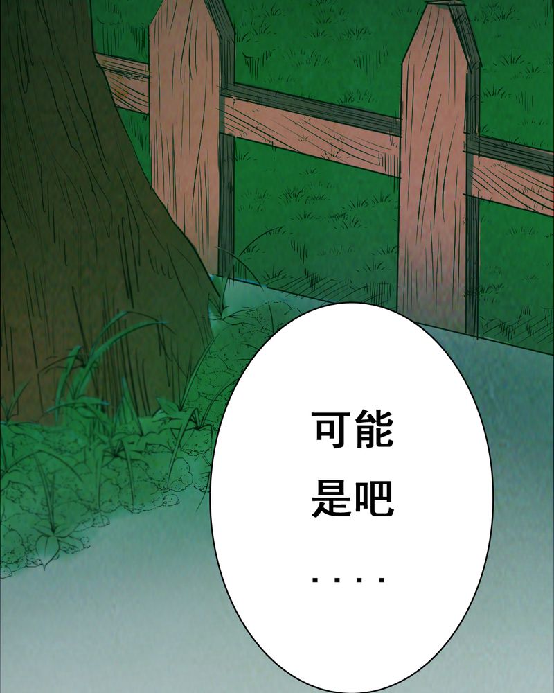 时间短的歌曲漫画,第35章：复仇（三）1图