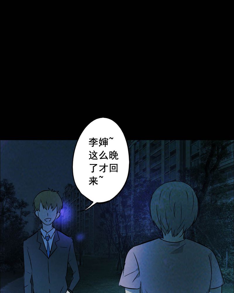 时间段划分漫画,第47章：红杏（二）3图