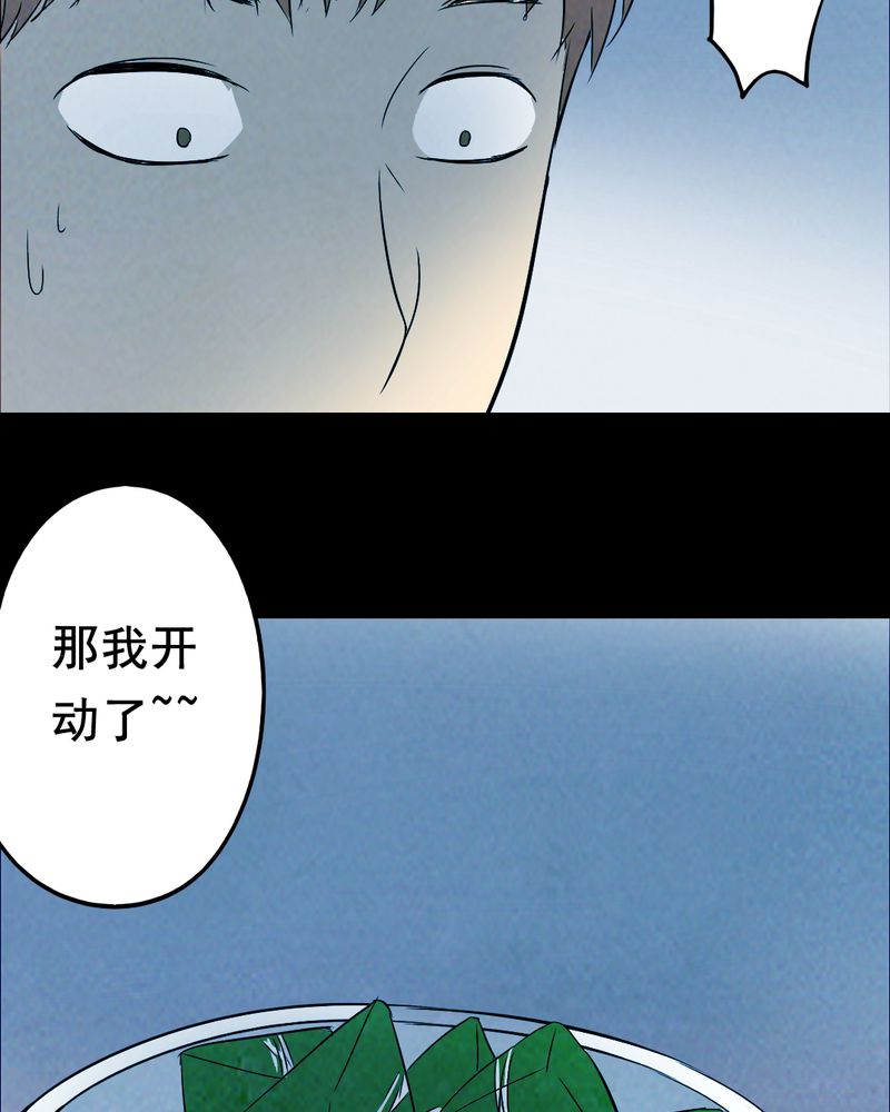 尸间断漫画,第43章：特别篇4图