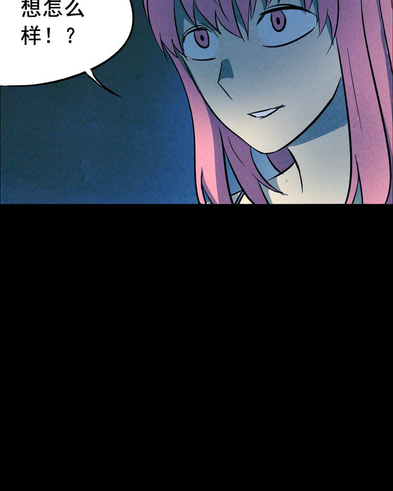 时间段划分漫画,第47章：红杏（二）2图