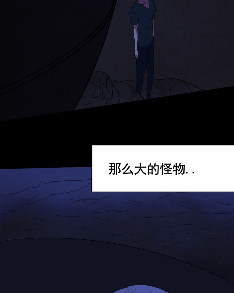 尸间断漫画,第11章：坠落（二）1图