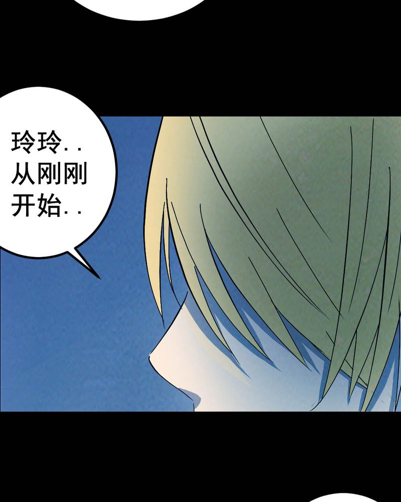 实践锻炼调研收获漫画,第58章：夏天（四）3图