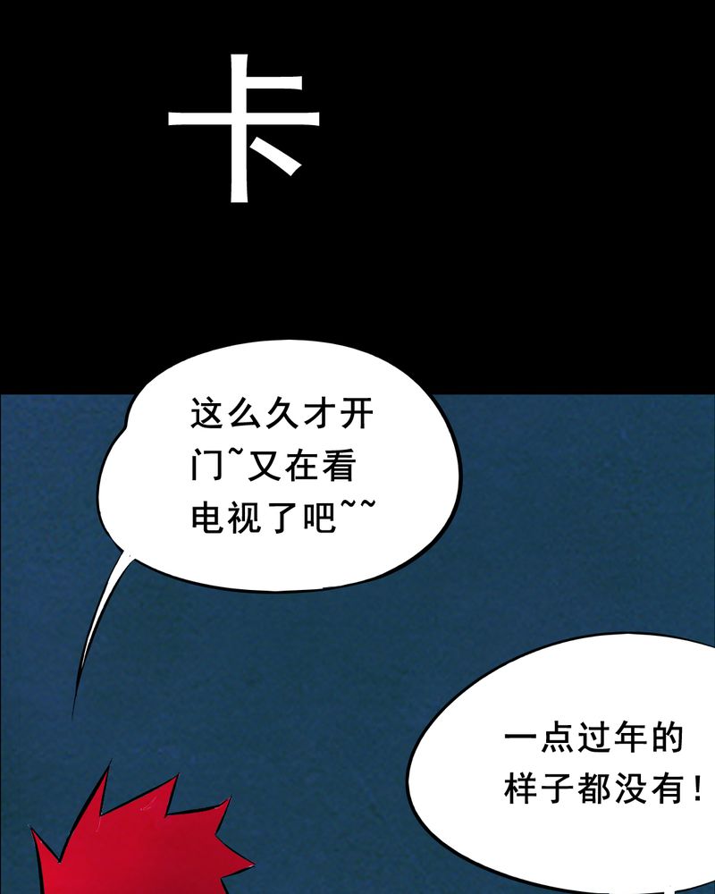 尸王觉醒漫画,第28章：大鸡2图