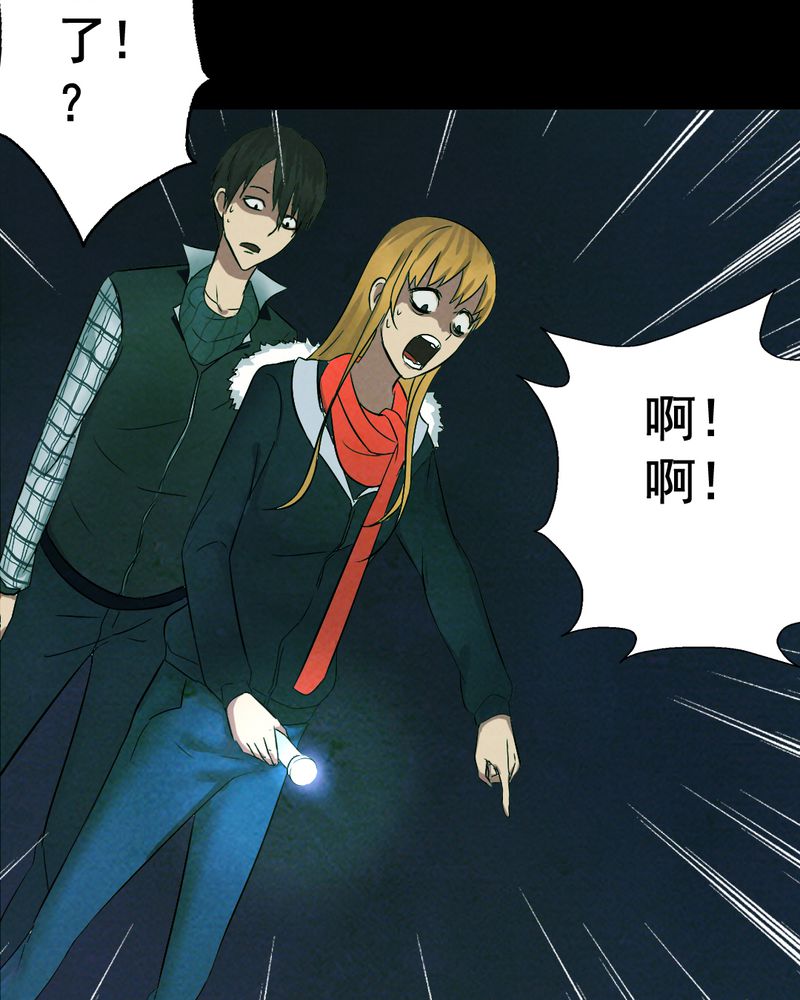 时间段格式漫画,第14章：鬼屋（二）3图