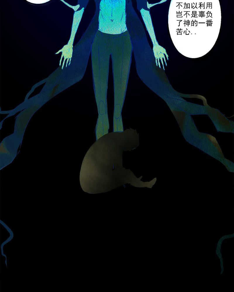 尸间断漫画,第1章：解剖（一）5图