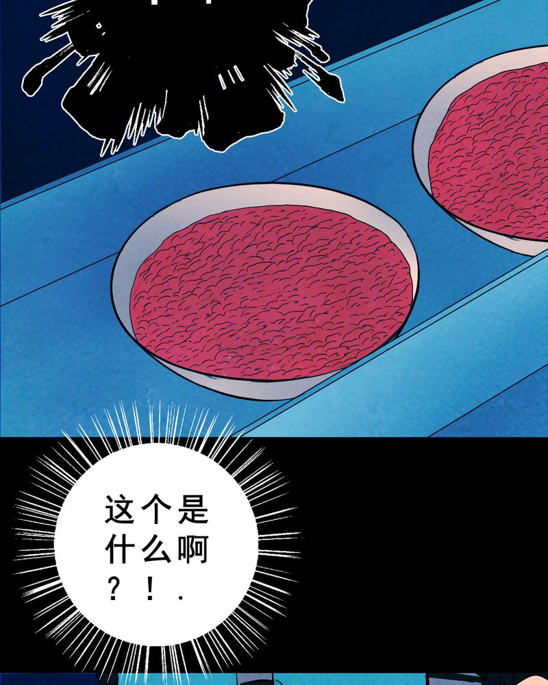 尸王觉醒漫画,第30章：归途（一）1图