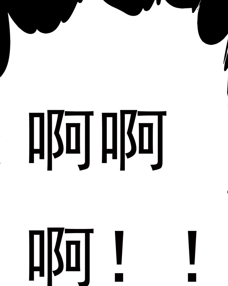 时间段划分漫画,第34章：复仇（二）5图