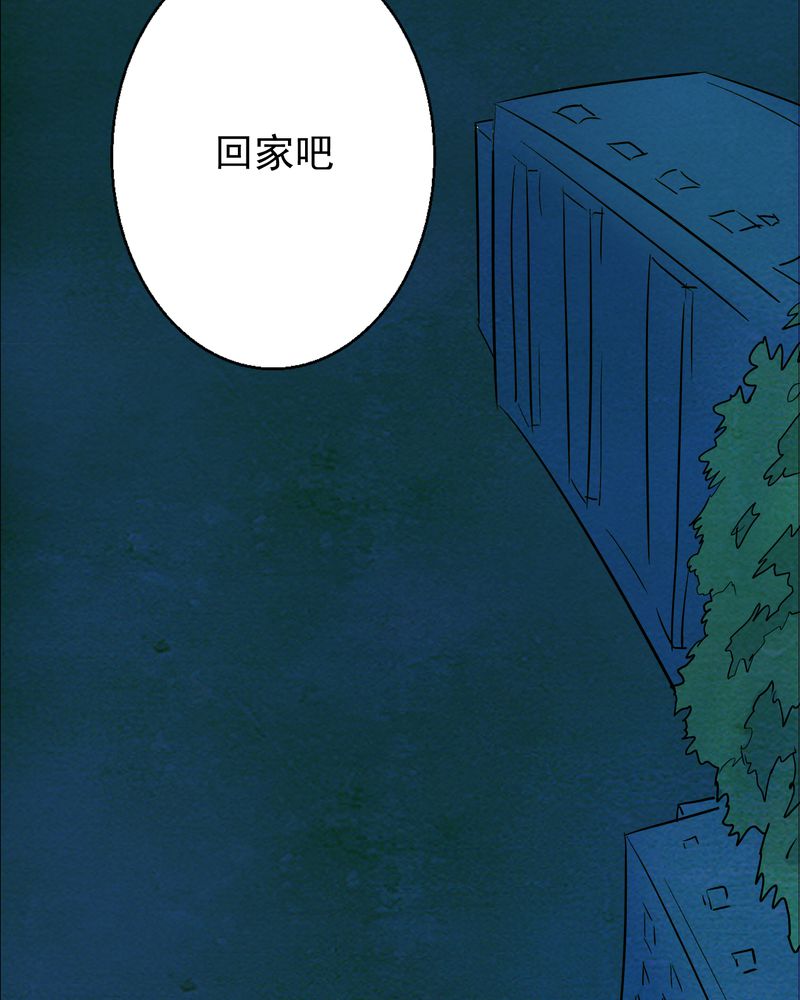 时间短的歌曲漫画,第16章：牵挂（一）4图