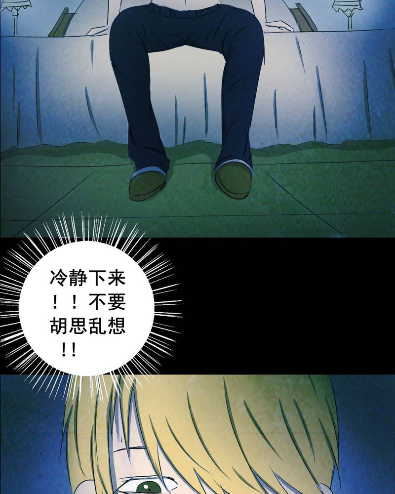 尸王觉醒漫画,第55章：夏天（一）1图