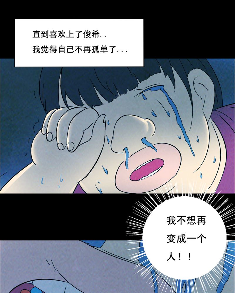 尸间断漫画,第40章：减肥（二）1图