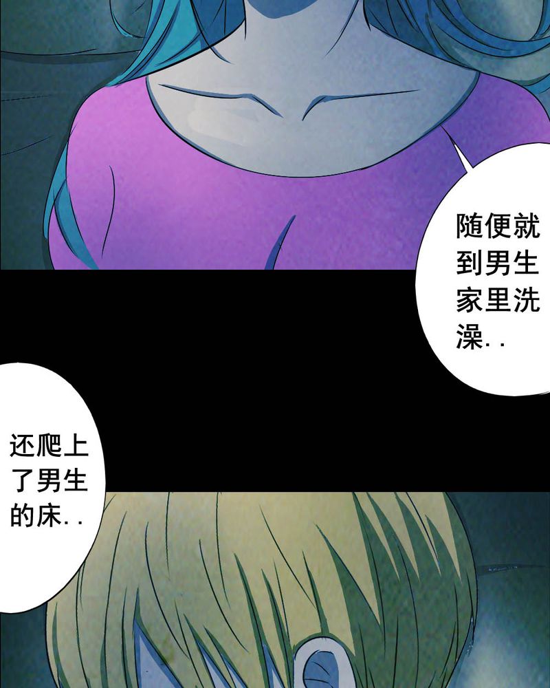 尸王觉醒漫画,第56章：夏天（二）1图
