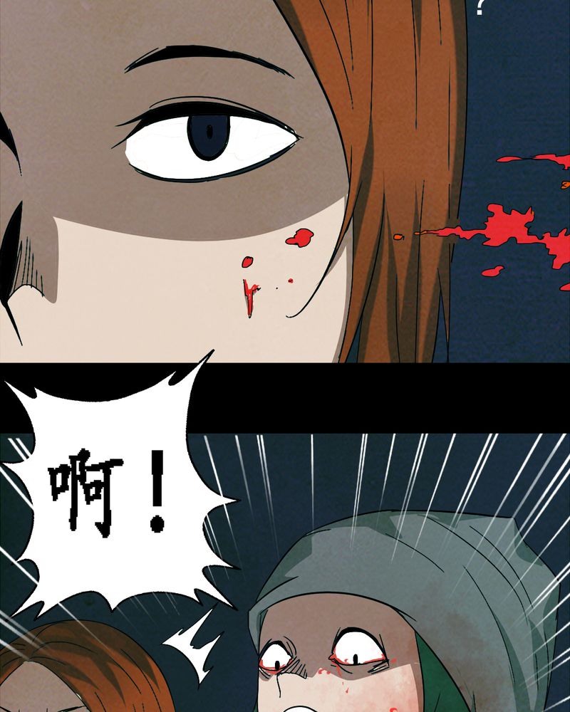 时间段内的数据求和漫画,第15章：鬼屋（三）2图