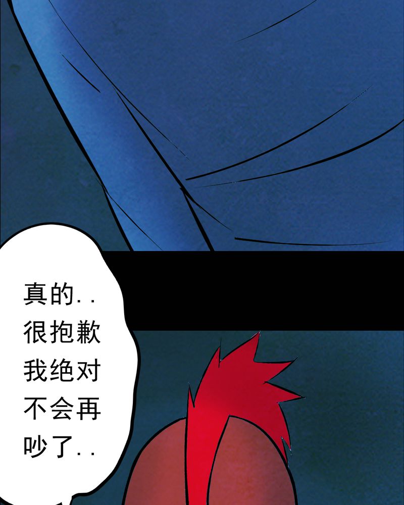 持续性躺尸间歇性溜达漫画,第28章：大鸡1图
