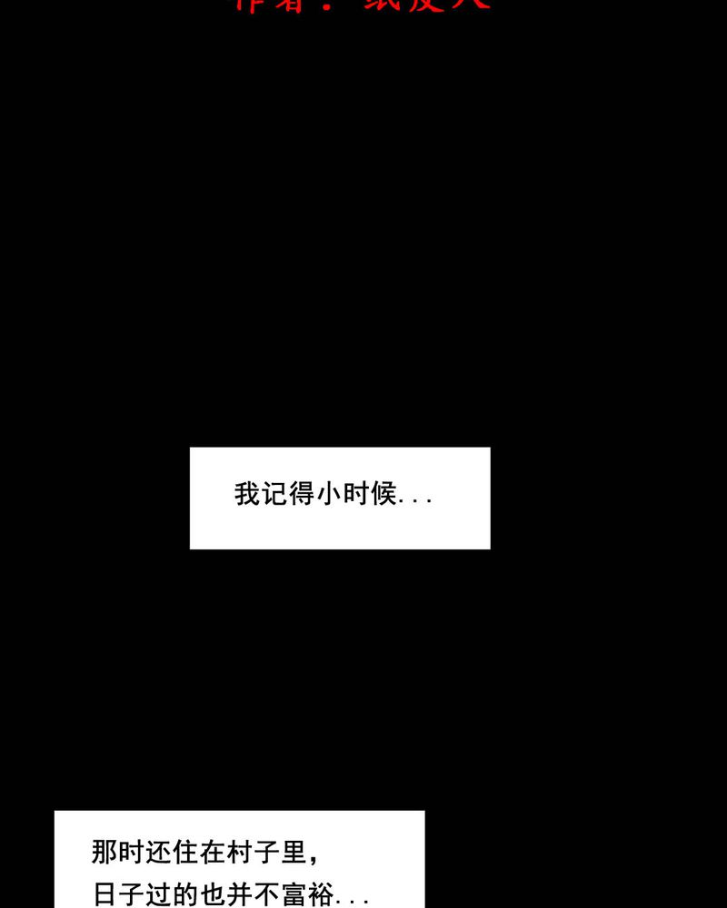 尸间断漫画,第43章：特别篇2图