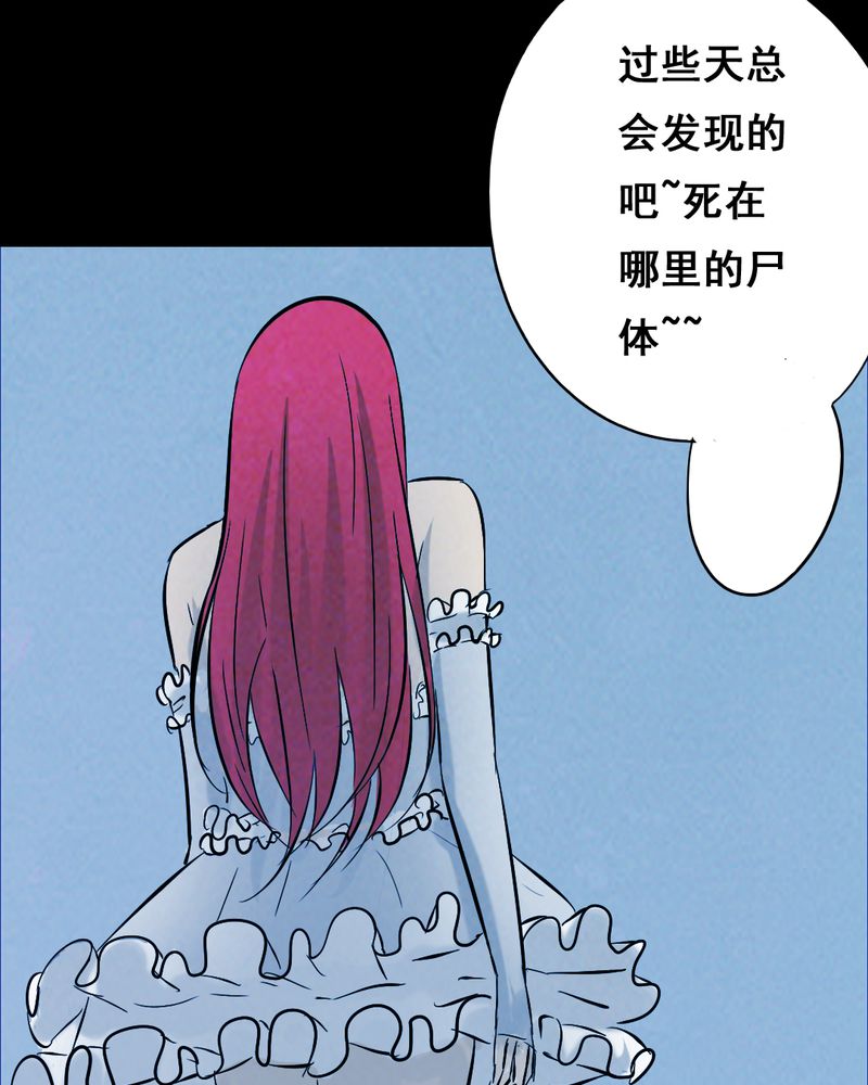 时间段划分漫画,第36章：黄鳝（一）5图