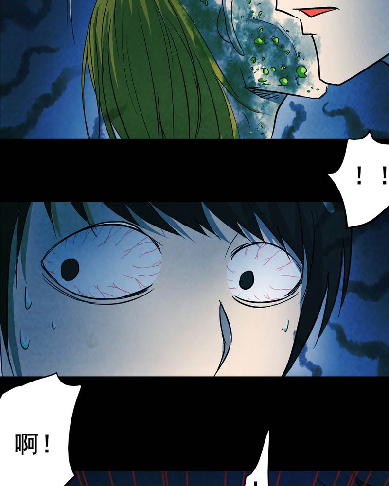 尸王觉醒漫画,第53章：青蛙（四）1图